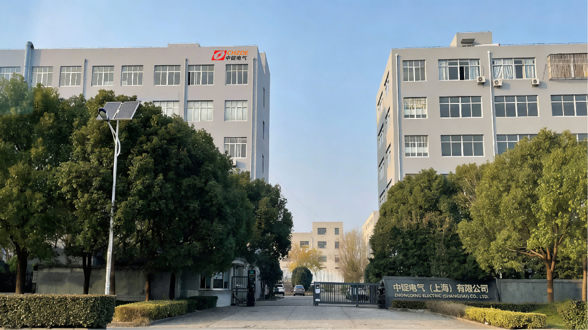 中锭电气生产基地